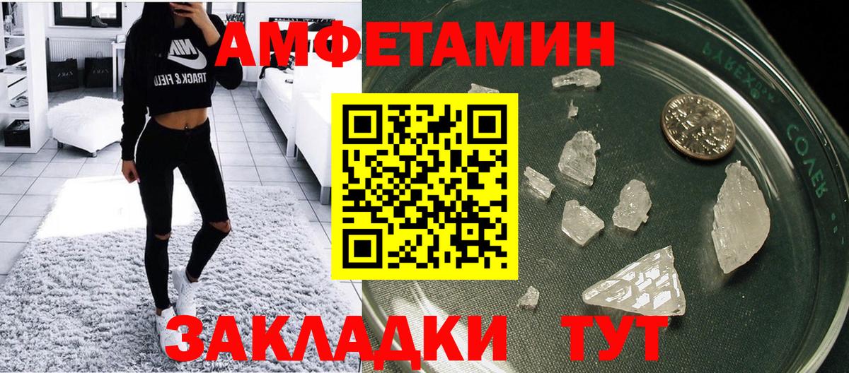 АМФ VHQ Старый Оскол