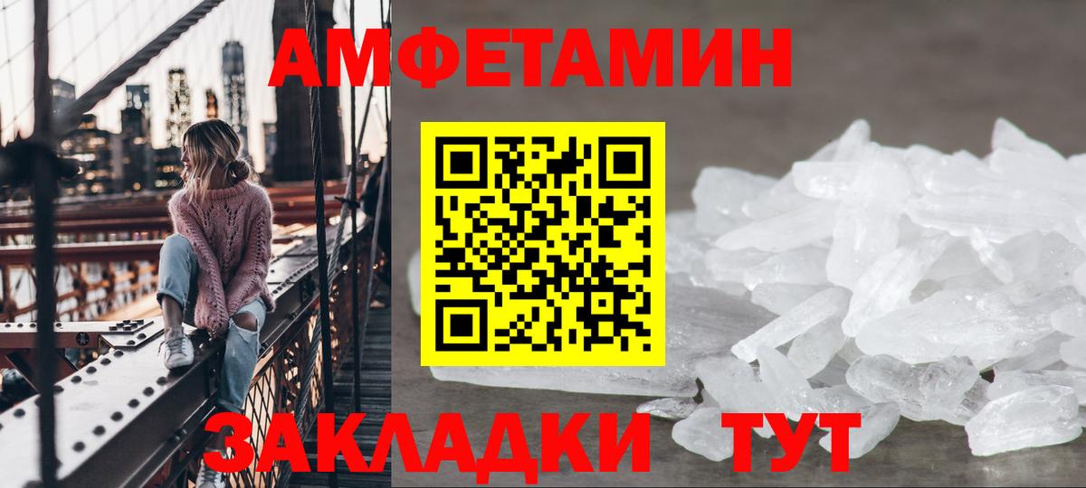 Amphetamine VHQ  Вход с VPN  Старый Оскол 