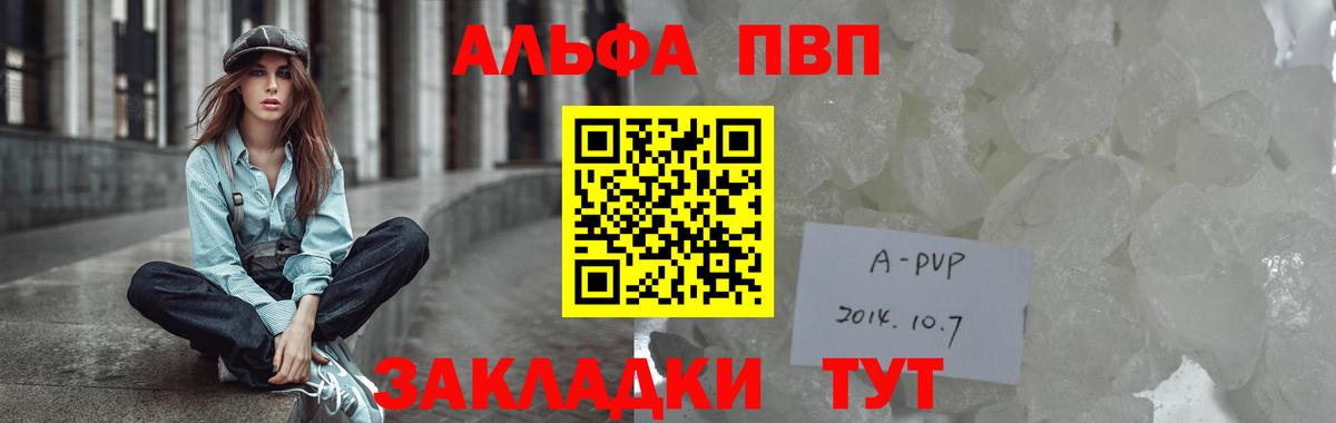 A-PVP VHQ Старый Оскол