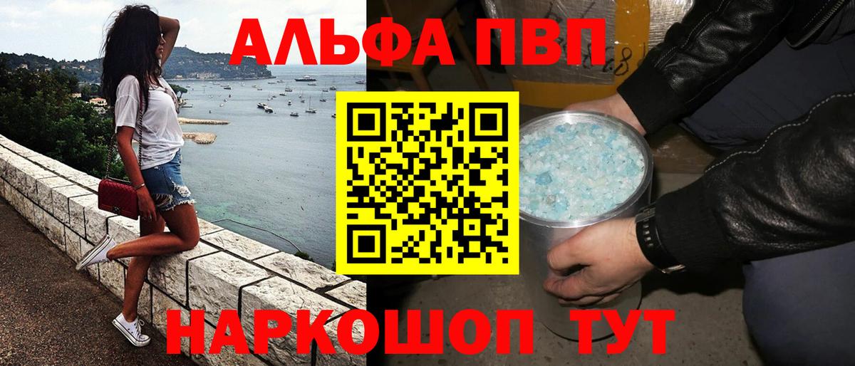 Alpha-PVP мука  Вход с VPN  Старый Оскол 
