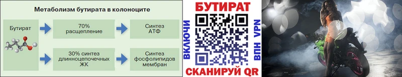 купить наркоту  дарк нет телеграм  Бутират оксибутират  Старый Оскол 