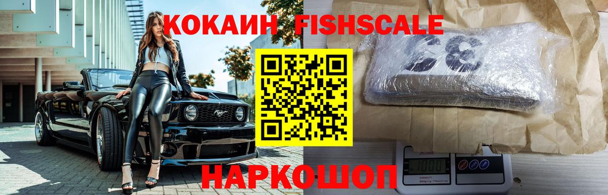 КОКАИН VHQ Старый Оскол