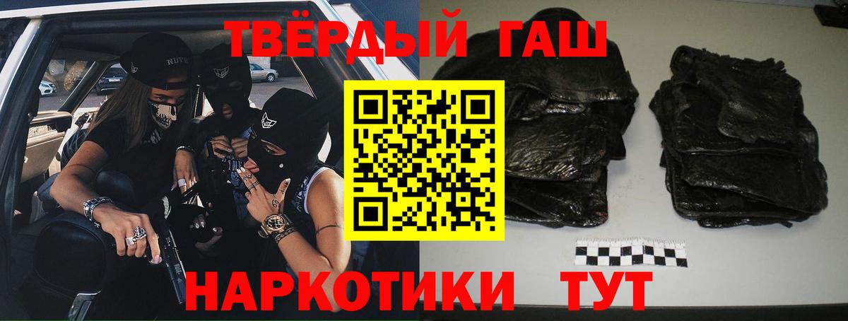 Старый Оскол  Гашиш Ice-O-Lator  Вход с VPN 