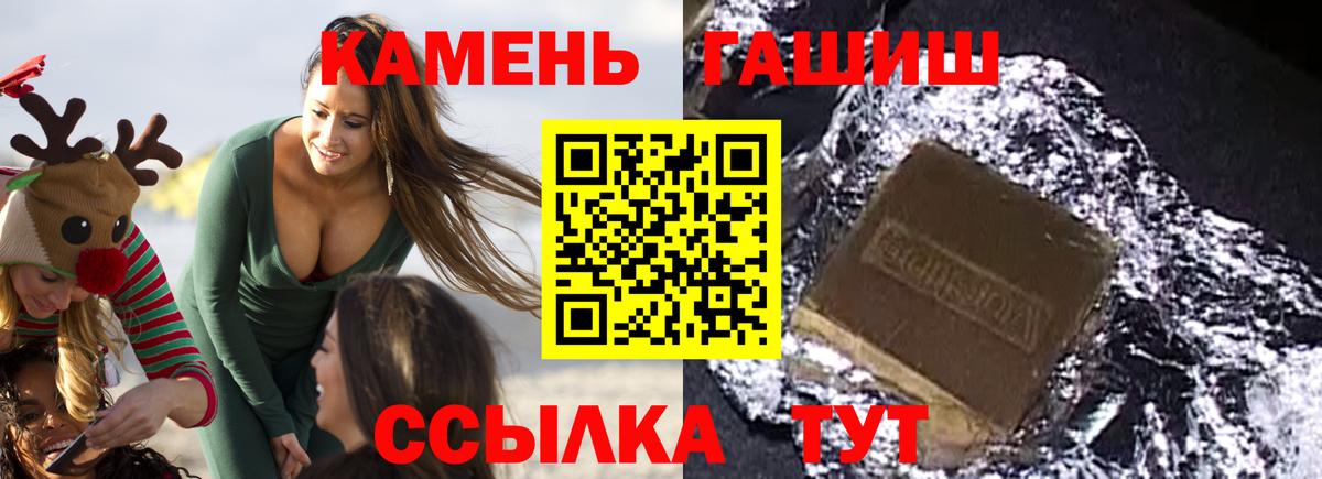 ГАШ хэш Старый Оскол