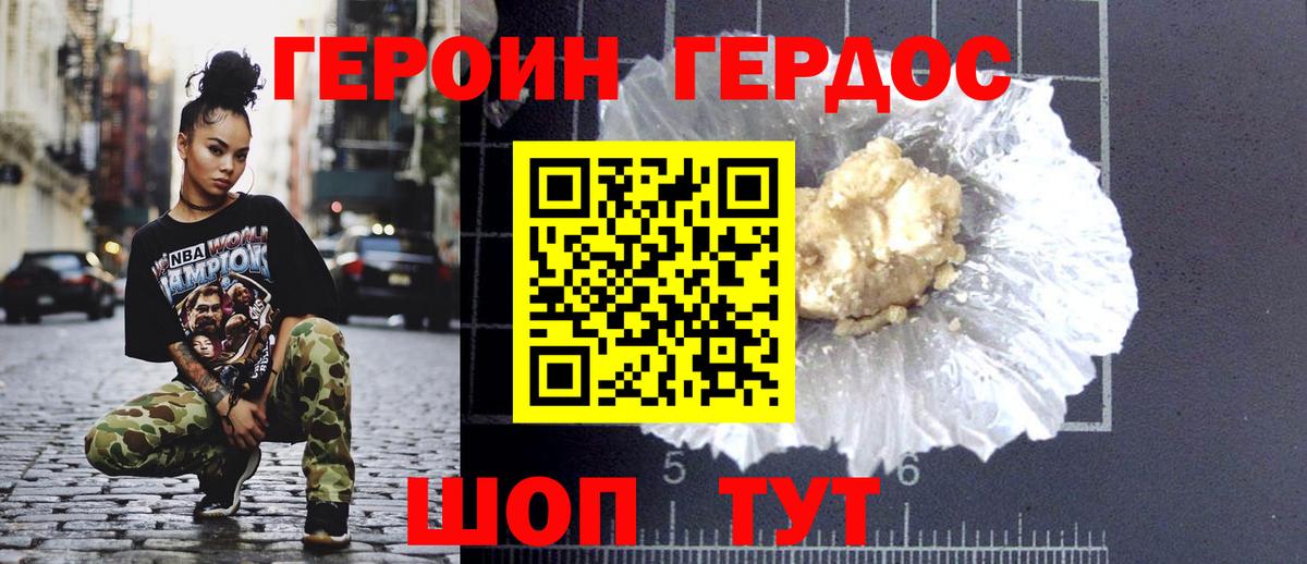 Старый Оскол  Героин VHQ  Вход с VPN 