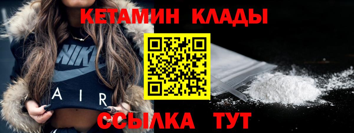 гидра   КЕТАМИН VHQ  Вход с VPN  КЕТАМИН ketamine  Старый Оскол 