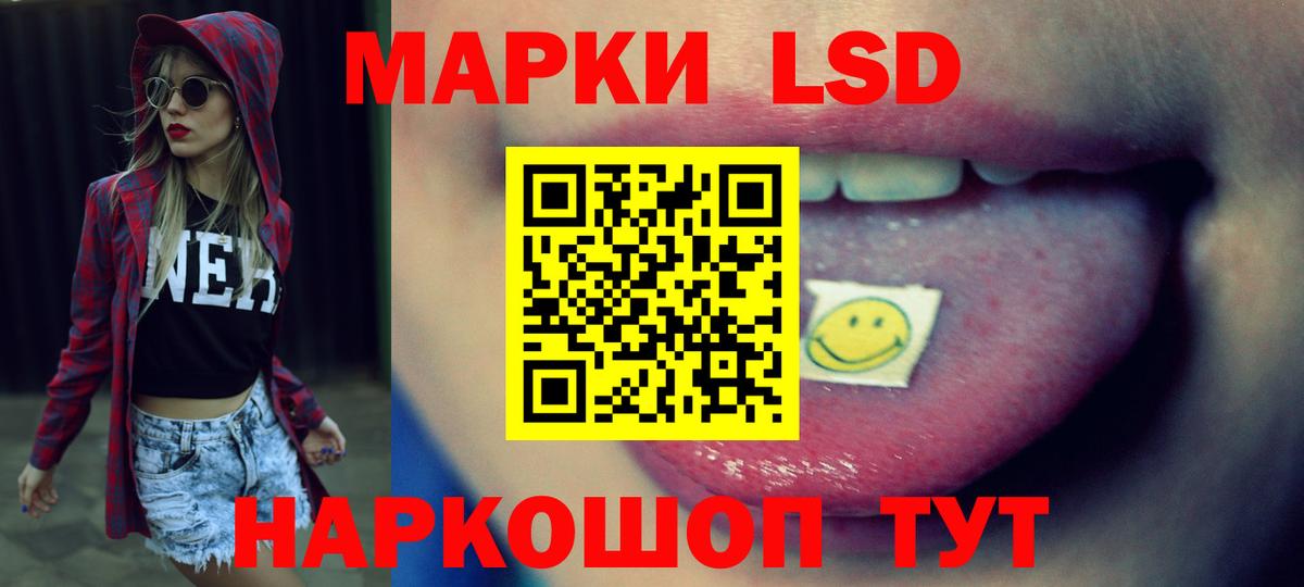 Лсд 25 экстази кислота  мега ТОР  Вход с VPN  Старый Оскол  Лсд 25 экстази кислота 
