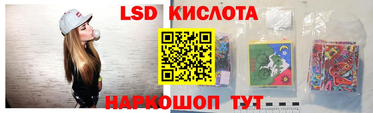 LSD-25 экстази кислота Старый Оскол