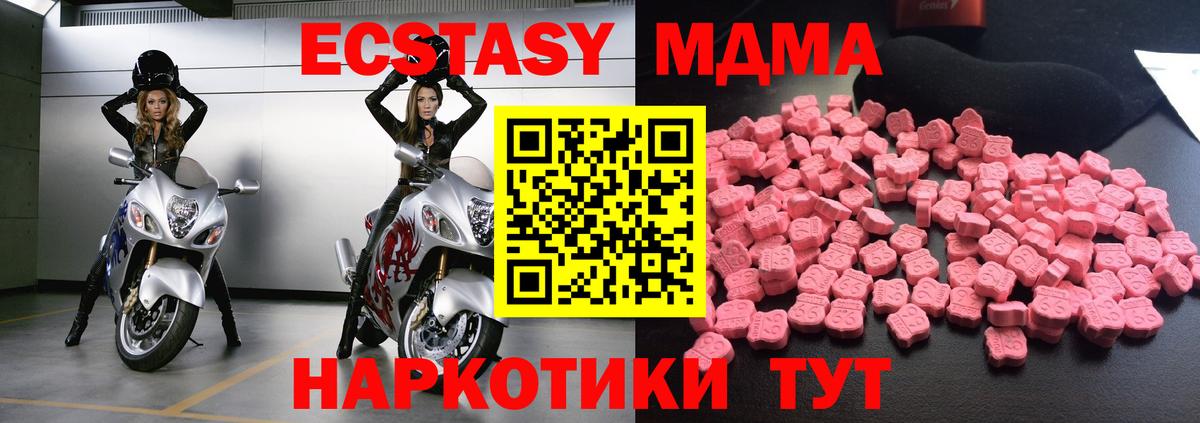 Старый Оскол  MDMA VHQ  MDMA  Вход с VPN  МДМА Molly 