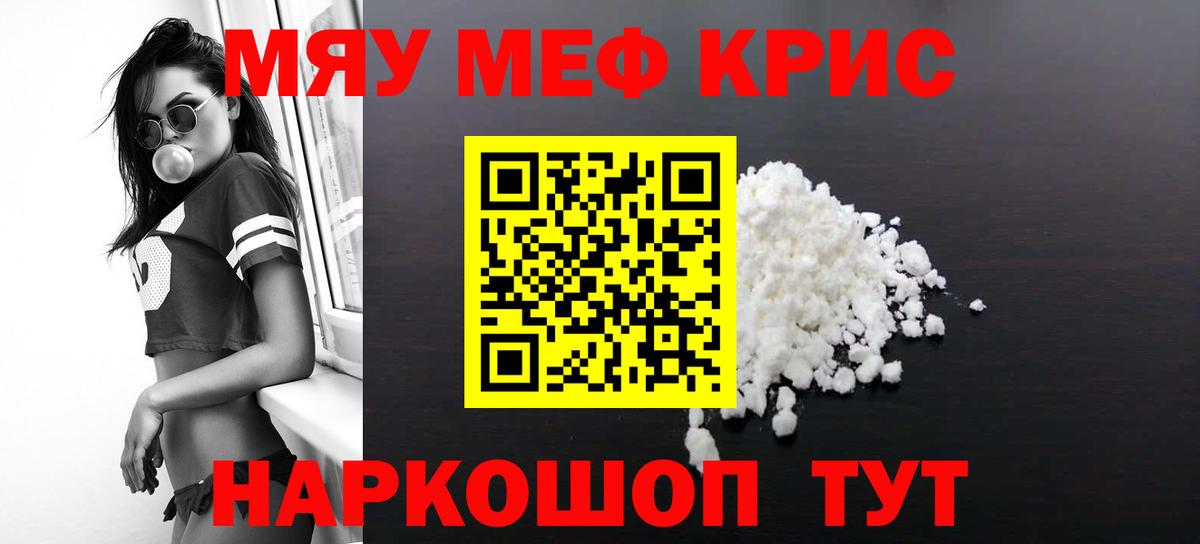 Мефедрон  МЕФ 4 MMC  Меф  Старый Оскол  Вход с VPN 