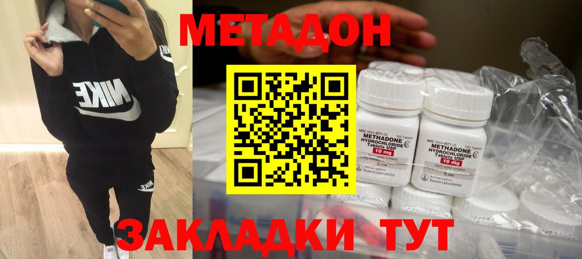 МЕТАДОН VHQ  МЕТАДОН кристалл  Вход с VPN  Старый Оскол 