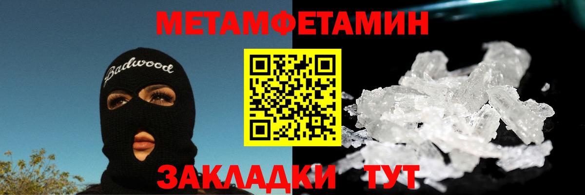 МЕТАМФЕТАМИН  Метамфетамин Methamphetamine  Вход с VPN  Старый Оскол  Метамфетамин Methamphetamine 