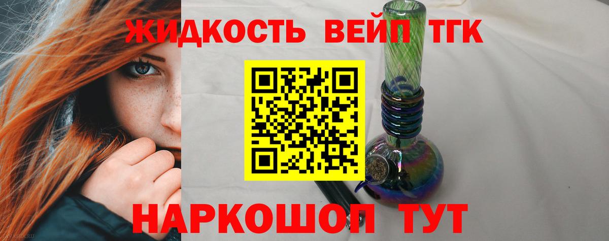 Дистиллят ТГК гашишное масло Старый Оскол
