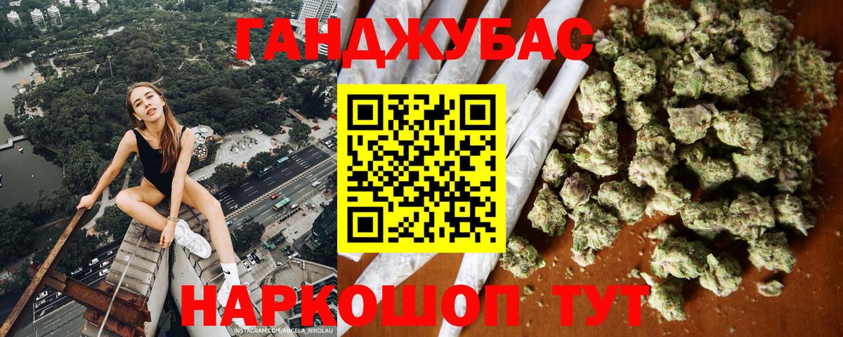 Марихуана планчик Старый Оскол